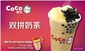 佛山2017年coco創(chuàng)業(yè)費(fèi)用明細(xì) 圖片