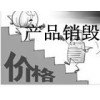 南京下架保密文档处理中心，南京各类纸制品销毁预约 图片