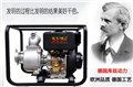 3寸柴油高压消防水泵厂家价格 图片