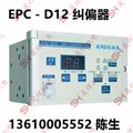 糾偏器追線器EPCD12 糾偏執行器 圖片