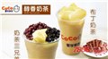南京coco奶茶加盟优势店需要多少钱 图片