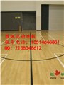 宁夏吴忠运动木地板，吴忠体育馆篮球木地板价格 图片