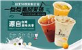 台州一点点奶茶加盟奶茶店的条件怎么样 图片