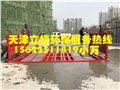 河北石家庄市建筑工地车辆专用工程洗轮机立捷lj-11 图片