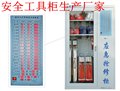 变电所全智能安全工具柜厂家价格@福泉全智能安全工器具柜价格 图片