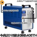 厂家直销今典水焊机405TH今典氢氧水焊机 图片