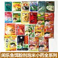 水剂添加剂/闲乐鱼诱饵厂 供应信息