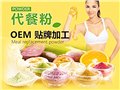 熱銷(xiāo)新品瘦身代餐粉OEM定制代餐粉纖維貼牌定制廠家代餐粉代加工 圖片