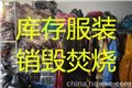 上海奢饰品牌皮包鞋子销毁现场监督确认销毁 图片