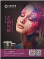 环保艺术涂料：阿尔萨丝绒系列 供应信息