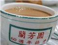 绍兴港式奶茶加盟兰芳园 图片