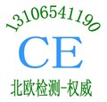电子防盗锁CE认证/京东质检报告欧盟EN1300报告 图片
