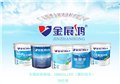 乳膠漆廣東金展鴻油漆廠家直銷代理 圖片