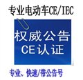 CE-RTTE檢測EN300289測試-藍牙智能手鐲CE認證 圖片