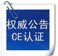 專業(yè)，3D打印機CE認證FCC認證ROHS認證 圖片