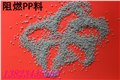 广东佛山专业生产阻燃PP 高流动 防火 耐高温 高刚性PP原料 图片