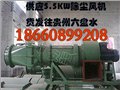 除塵風機中的領導者KCS系列礦用濕式振旋除塵風機生產廠家 圖片