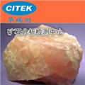 钛铁矿石所有元素分析-惠州矿石鉴定中心 图片