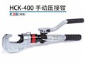 HCK-400手动压接钳、手动液压钳 德制 图片