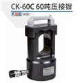 CK-60C分体式压接机、CK-60C压接机 图片