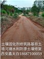 软土路河道清淤淤污泥固化土壤固化剂陕西安土壤固化剂 图片