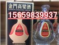 江苏省金门高粱酒 图片