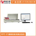 FPT-F1 摩擦系数/剥离试验仪 图片