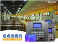成都中式餐厅IC台式刷卡机，四川单位食堂IC补贴机，IC扣费机供应商 图片
