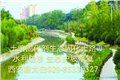 青海矿山生态恢复陕西安土壤固化剂修筑路基生态固化土路面 图片