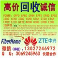 回收XEHD8口业务板卡 5608T机框全新回收 图片