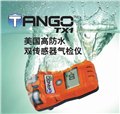 TangoTX1單一氣體檢測儀 圖片