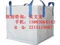 重庆PP吨袋销售 重庆PP吨袋加工 供应信息