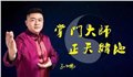 秦皇岛企业培训【硅谷兄弟】企业再造与自动运转 供应信息