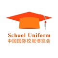 2018中国上海国际校服园服博览会 供应信息