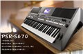雅马哈电子琴PSR-S670 低价批发3500元 图片