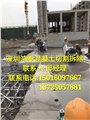 东莞钢筋混凝土切割|鸿泰混凝土切割先进切割技术 供应信息