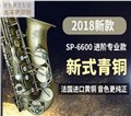 台湾萨尔特SP-6600 中音萨克斯3500元 图片