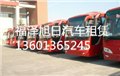 北京公司单位考察租车包车服务 图片