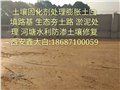 生态路固化土路西宁土壤固化剂甘肃兰州淤泥固化剂抗疏力土壤稳定剂 图片