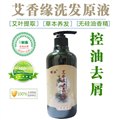 广东桂族艾香洗发水/桂族生物科技 供应信息