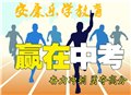 复读班/安康乐学教育 供应信息