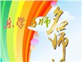 乐学名师哪家好/安康乐学教育 供应信息