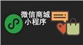连云港小程序推广/春信网络推广 供应信息