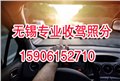 高价收驾照分常州:2018最新代扣分新政策|无锡杨氏车务 供应信息