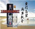 柳州市台湾金门高粱酒 图片