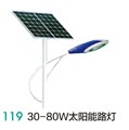 山东太阳能路灯批发/山东博普科技 供应信息