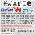 高价回收F612光猫_中兴c320接口板ETGH回收价格 图片