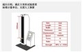 XLW-PC膠帶低速解卷力儀 圖片