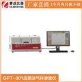 GPT--301透气度测试仪透氧阻氧率检测GB/T 1038-2000 图片