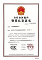 射陽-申請CMA計量認(rèn)證/CNAS實驗室認(rèn)可-周期-費用-步驟 圖片